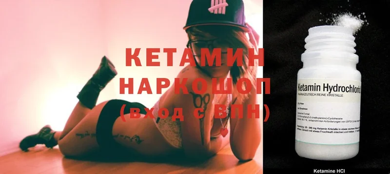 Кетамин ketamine  Няндома 